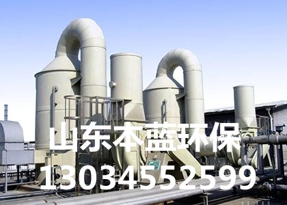 沥青异味治理设备